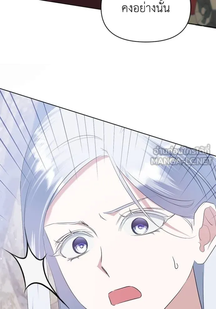 ชีวิตใหม่ในตระกูล ตอนที่ 82 รูปที่ 115