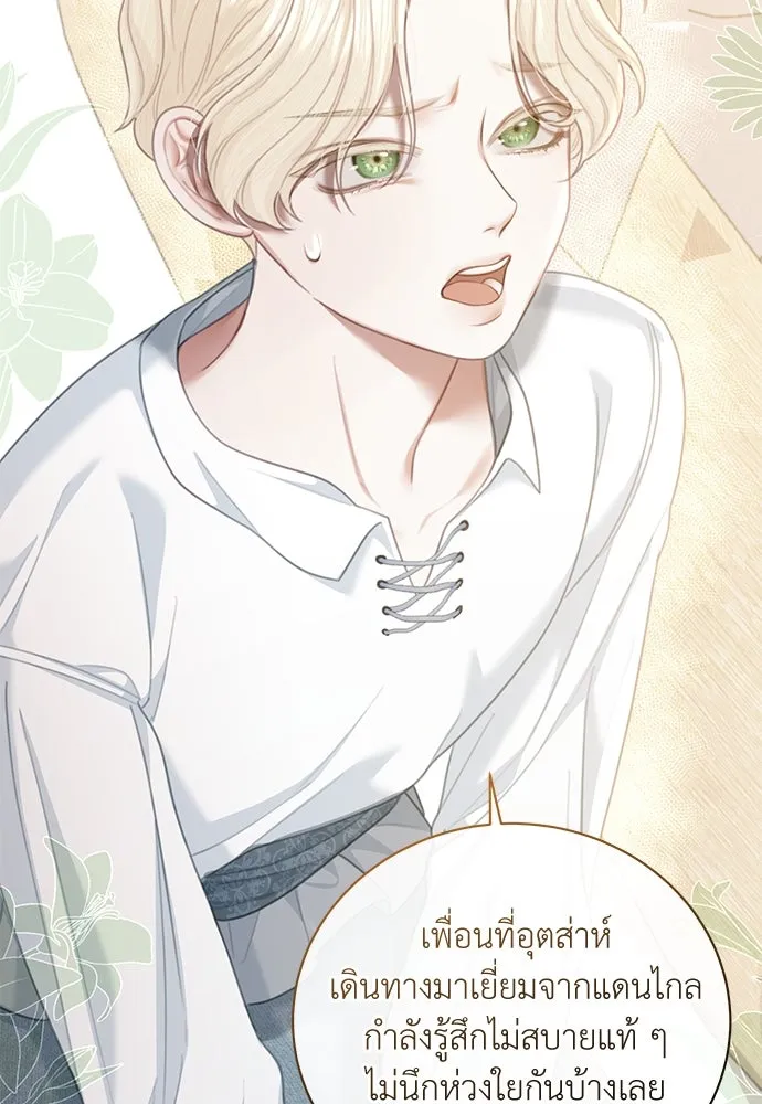 สาวใช้อย่างฉัน ขอเลือกหันหลังให้นาย ตอนที่ 9 รูปที่ 70