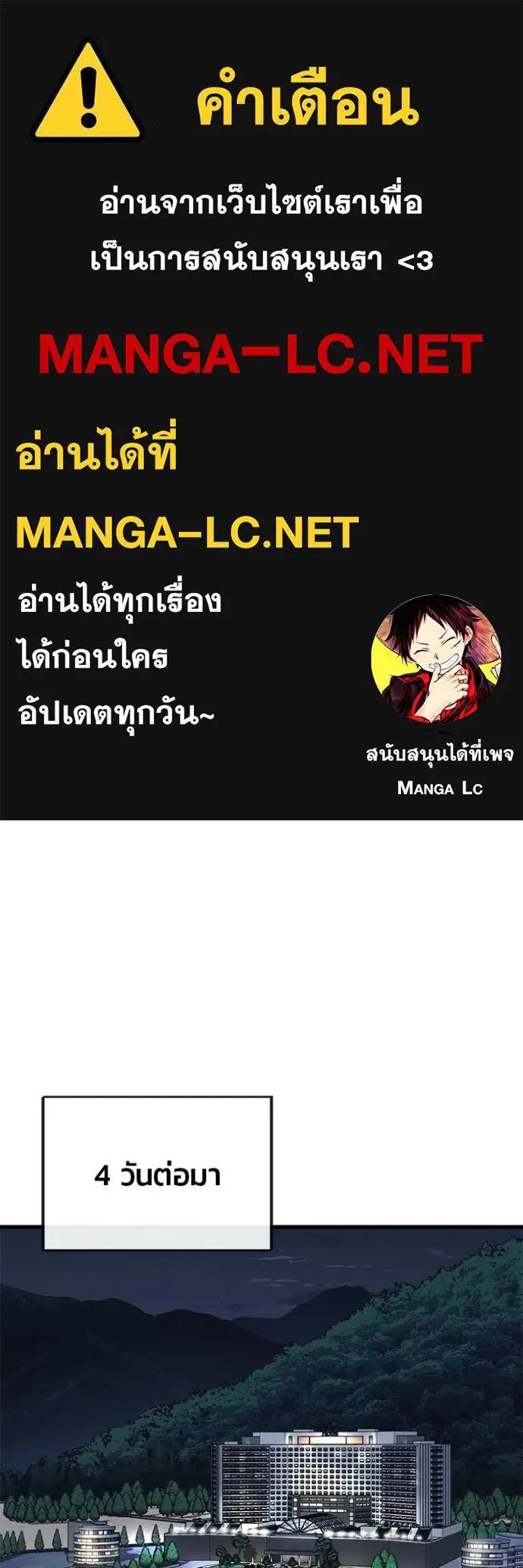 สนิมเชือดเลือดสาด ตอนที่ 35 รูปที่ 1