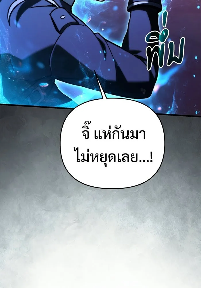 อัศวินดำล่าท้าเวลา ตอนที่ 59 รูปที่ 95