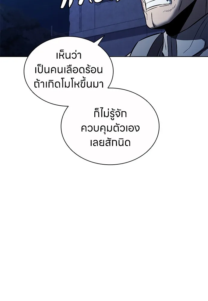 อัยการสายโหด ตอนที่ 43 รูปที่ 79