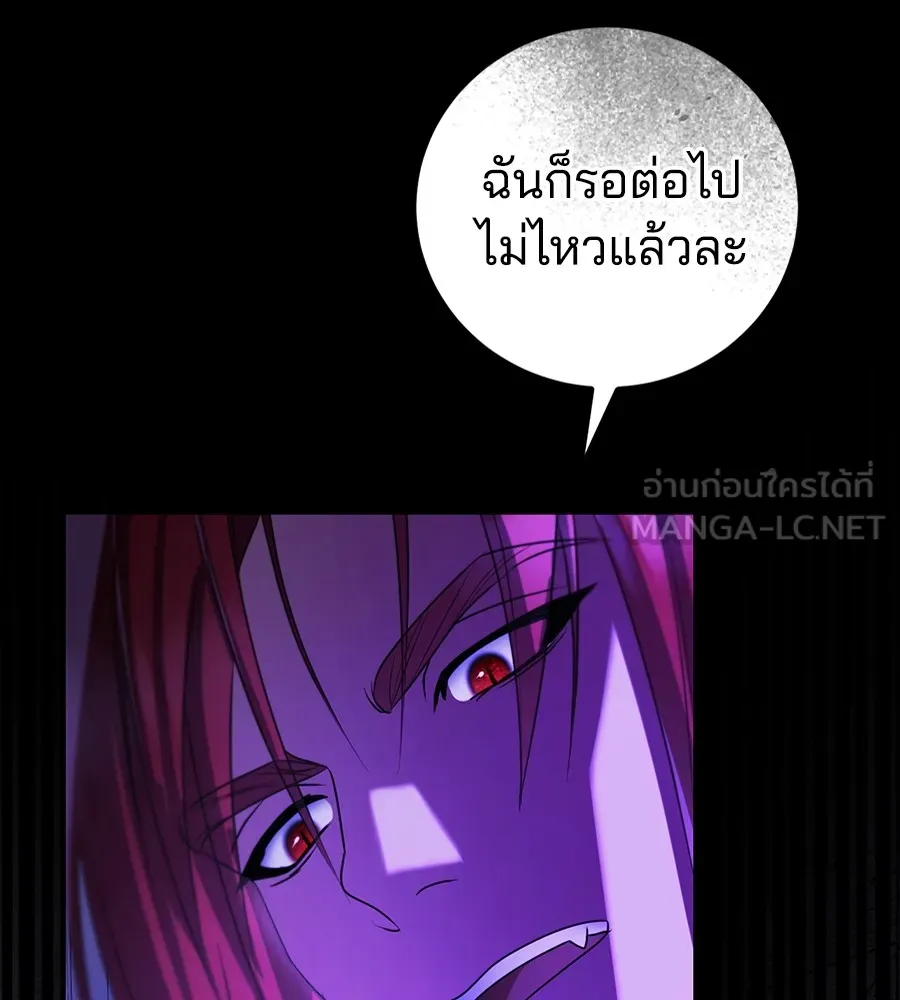 ทางหลุดพ้นของนักบุญลวง ตอนที่ 30 รูปที่ 111