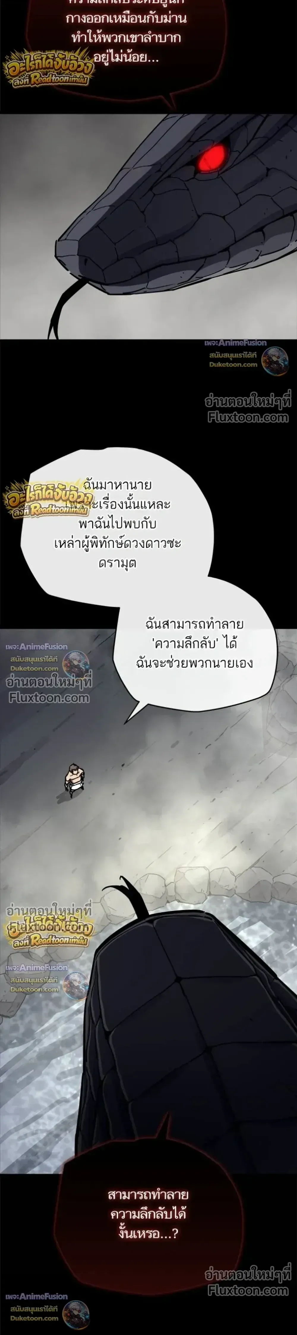 Starting With 13 Hidden Traits เก_ดใหม_ในเกมพร_อมค_ณสมบ_ต_ล_บ 13 ประการ ตอนที่ ตอนที่ 30 รูปที่ 38