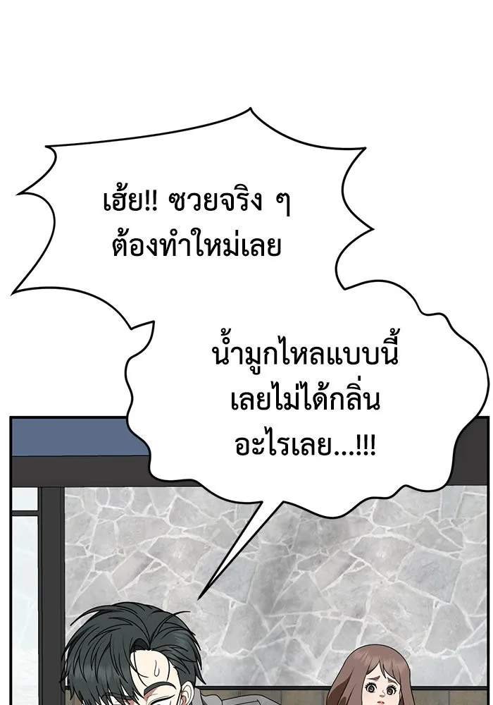 ช่วยเปลี่ยนฉันที ตอนที่ 272. ซีซัน 2 รูปที่ 116