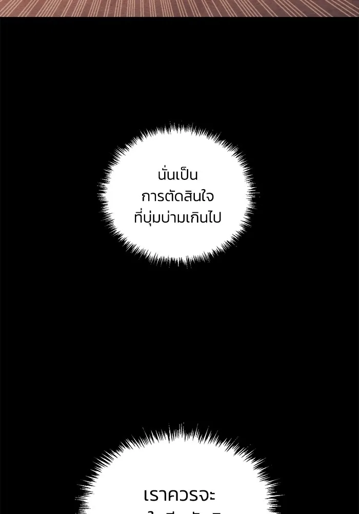 The Lone Necromancer ตอนที่ 23 รูปที่ 92