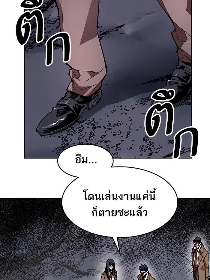 ยอดคนเลเวลทะลุ ตอนที่ 5 กิลด์บังแพสุดแข็งแกร่ง (1) รูปที่ 142