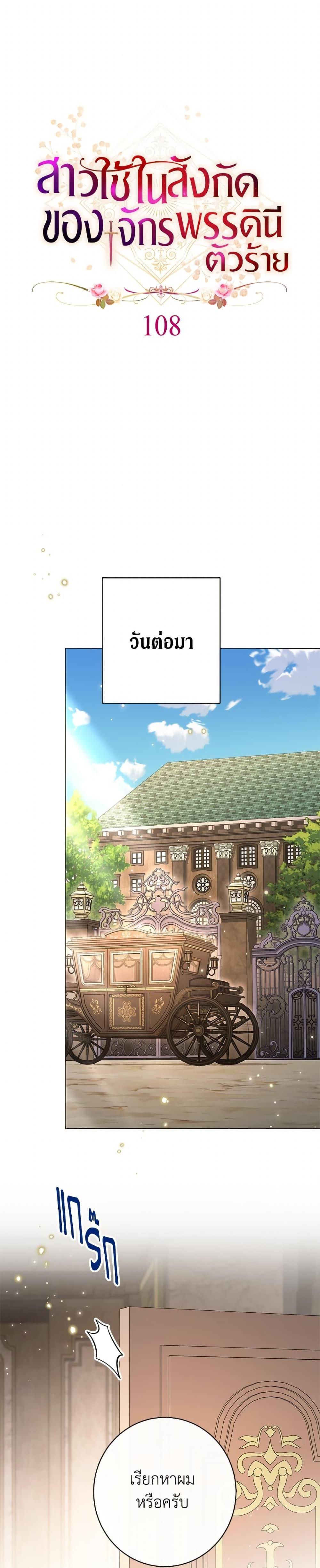 Manga-lc-com อ่านมังงะ อ่านการ์ตูน ออนไลน์ ฟรี The Villainess Empress’s Attendant ตอนที่ 1 2 3 4 5 6 7 8 9 10 11 12 13 14 ฟรี ไม่มีโฆษณา Manga-lc - อ่าน มังงะ อ่าน การ์ตูน ออนไลน์ อ่านมังงะ ฟรี