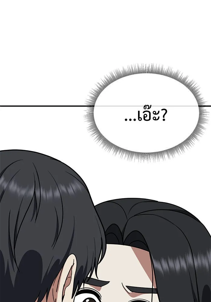 ช่วยเปลี่ยนฉันที ตอนที่ 62. ยอมินซอ 12 รูปที่ 46