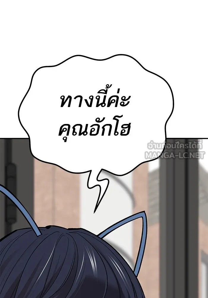 ยอดคนเลเวลทะลุ ตอนที่ 54 ปัญหาเชาวน์ รูปที่ 75
