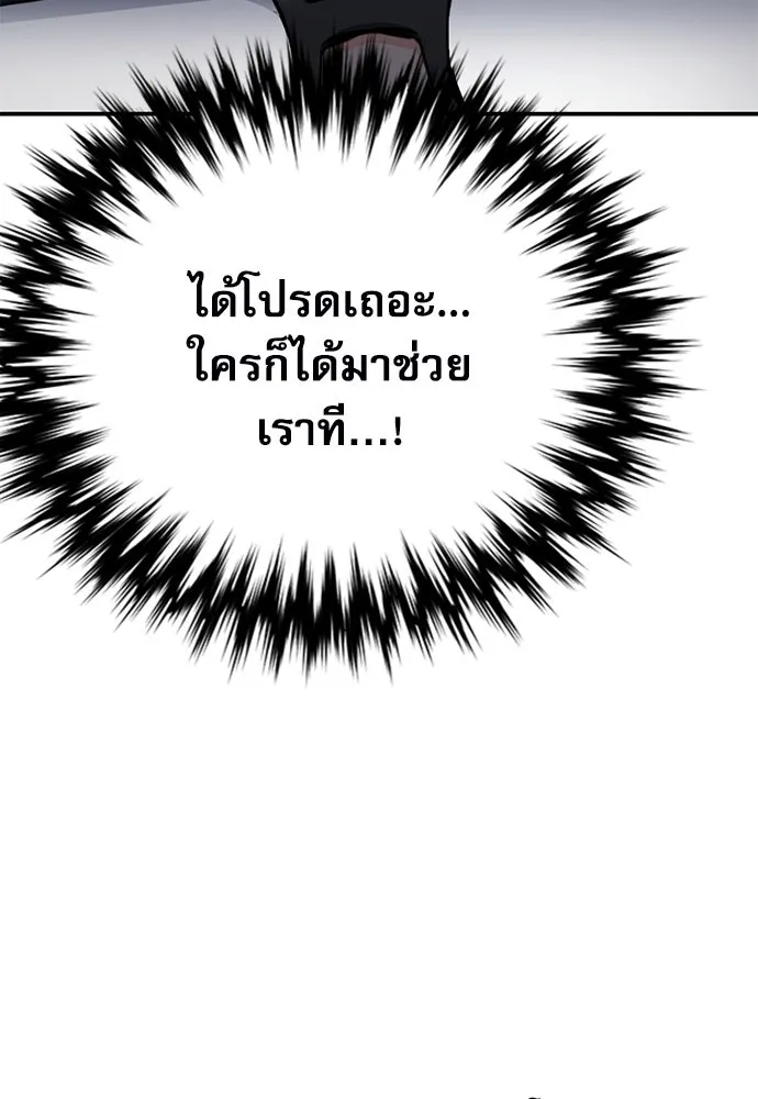 ดรูอิดแห่งสถานีโซล ตอนที่ 137 รูปที่ 193