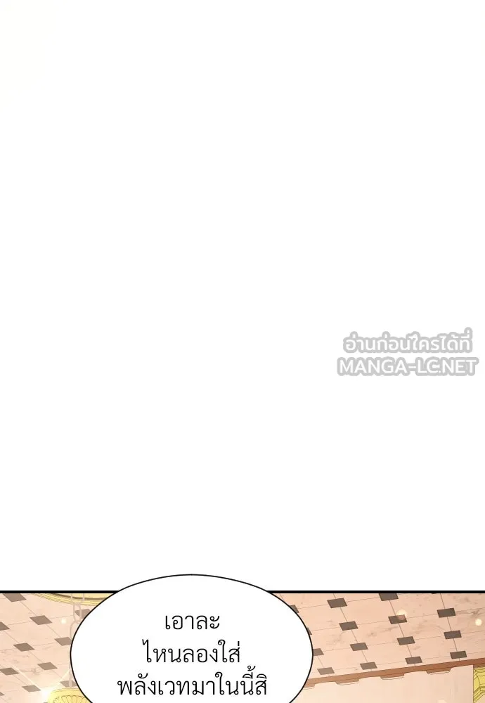 จักรพรรดิคลั่งรักที่เด็กกว่าฉันพันปี ตอนที่ 29 รูปที่ 69