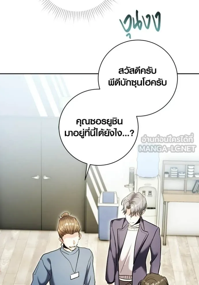 ออร่าดาราอัจฉริยะ ตอนที่ 81 รูปที่ 156