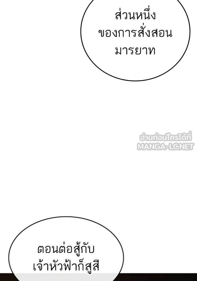 reality ตอนที่ 167 รูปที่ 89