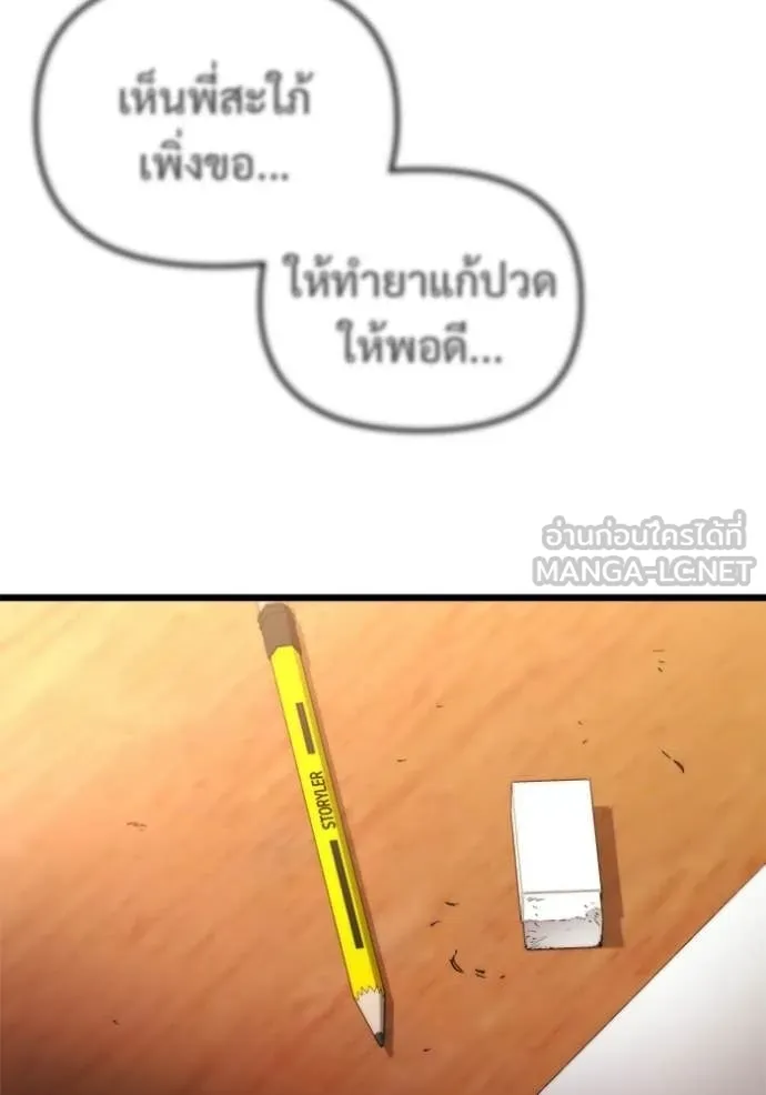 โกดังลับหลังโลกแตก ตอนที่ 67 รูปที่ 110