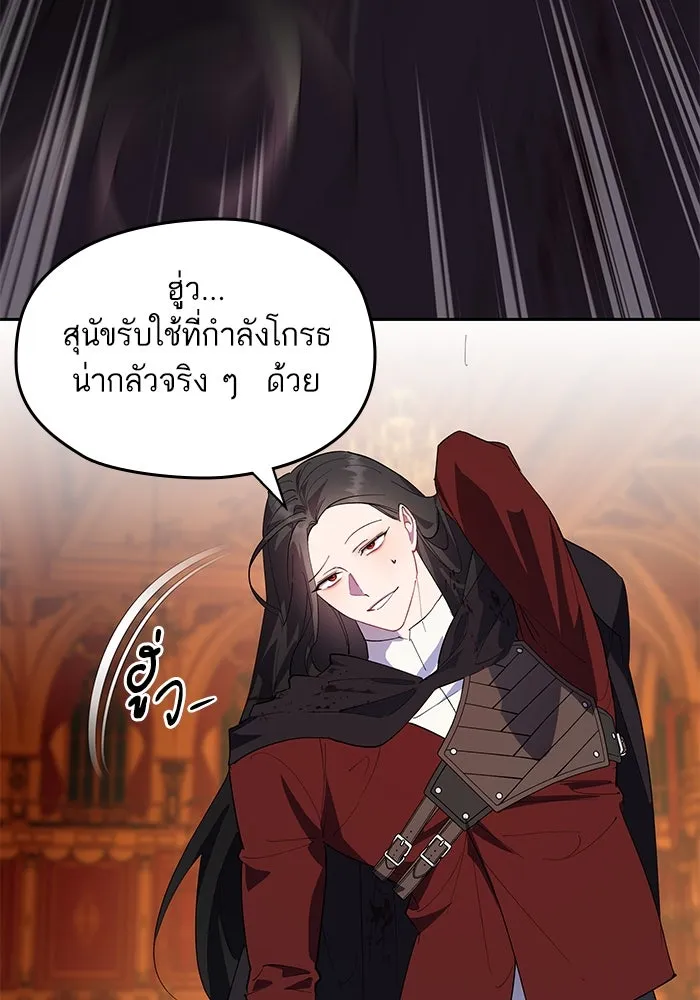 หวานใจสุดโหดโหมดเชื่อง ตอนที่ 90 รูปที่ 80