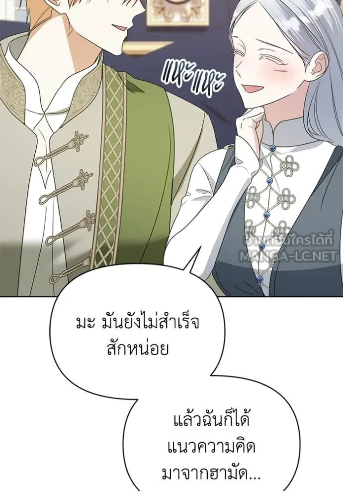 ชีวิตใหม่ในตระกูล ตอนที่ 102 รูปที่ 108