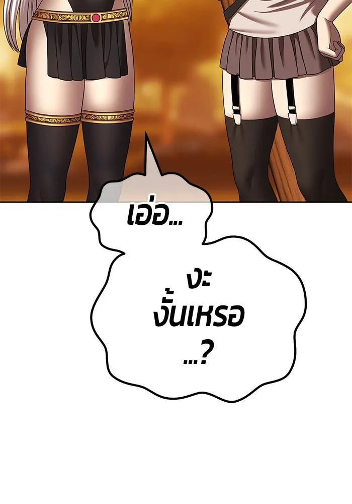 +99 ท่อนไม้พร้อมบวก ตอนที่ 28 ศัตรูที่แข็งแกร่งที่สุด (1) รูปที่ 44