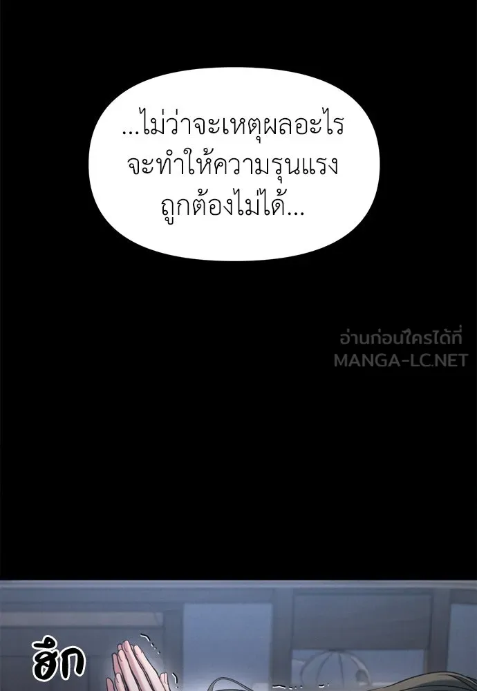 ปรารถนารักอันงดงาม ตอนที่ 107 รูปที่ 111
