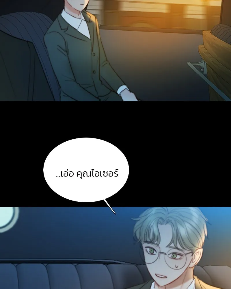 เซเรน่า ตอนที่ 82 รูปที่ 110