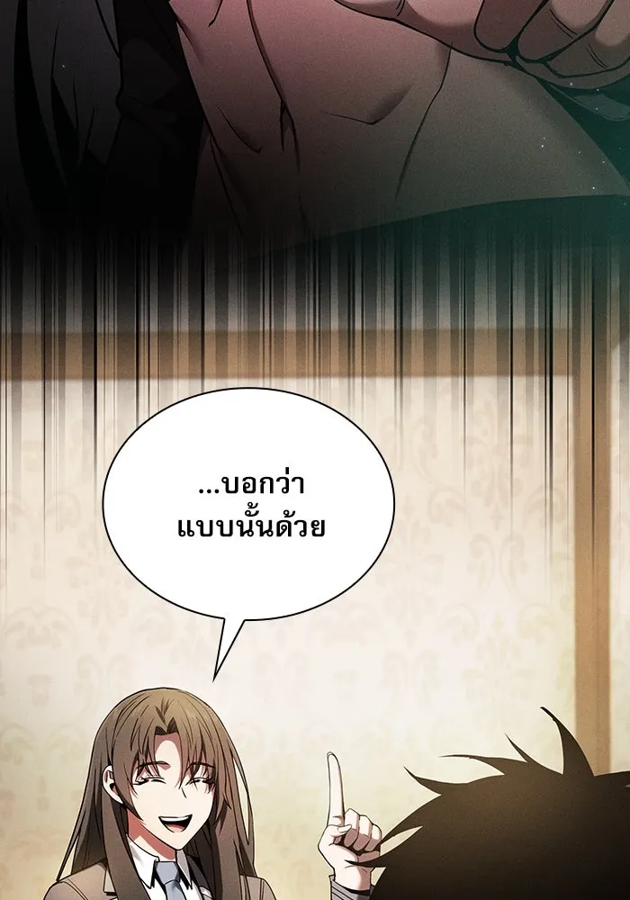 นักดาบอัจฉริยะจากอะคาเดมี ตอนที่ 24 รูปที่ 10