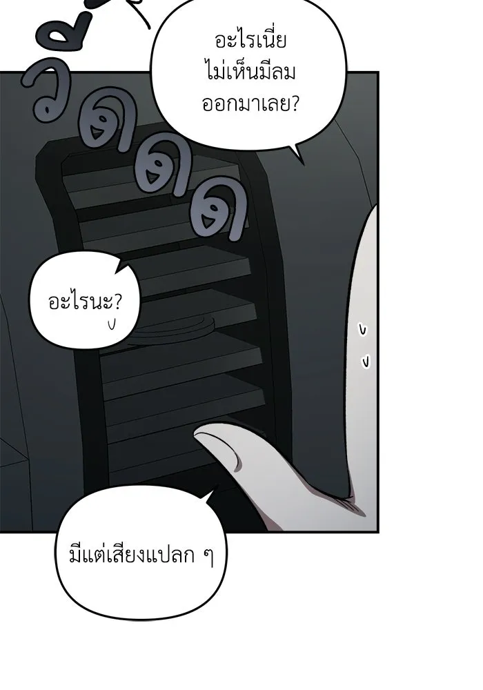 เพื่อนกันมันส์เกิน ตอนที่ 58 รูปที่ 71