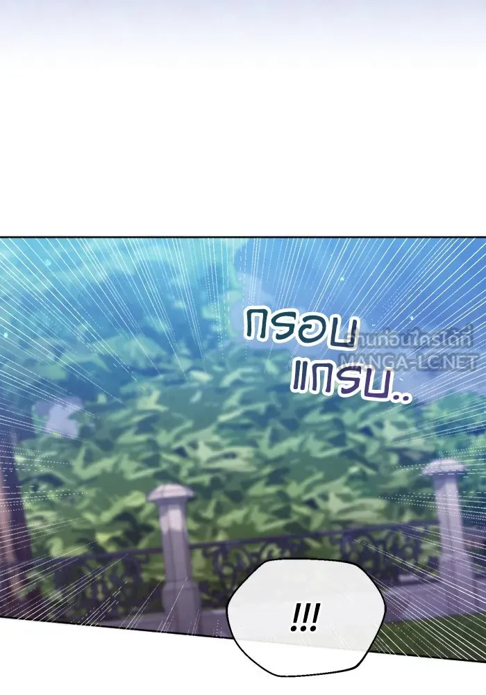 ชีวิตใหม่ในตระกูลมือสังหาร ตอนที่ 17 รูปที่ 12