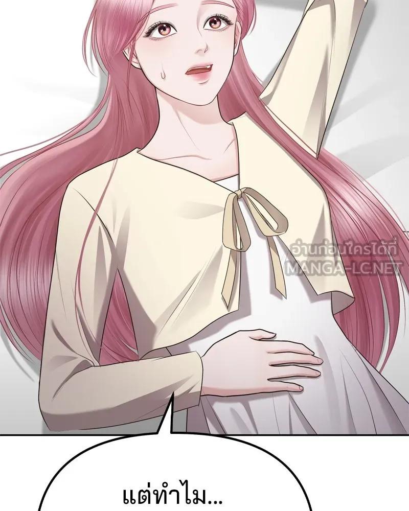 จ้า แม่คนสวย ตอนที่ 2 รูปที่ 123