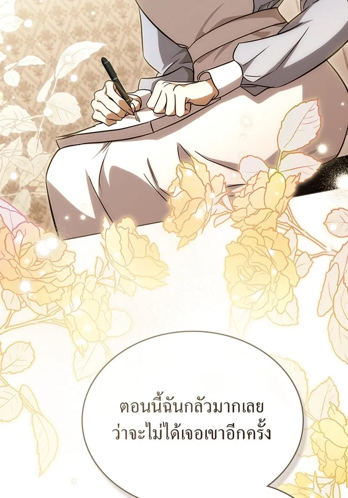 กู้ชีวิตลิขิตท่านเอิร์ล ตอนที่ 28 รูปที่ 20