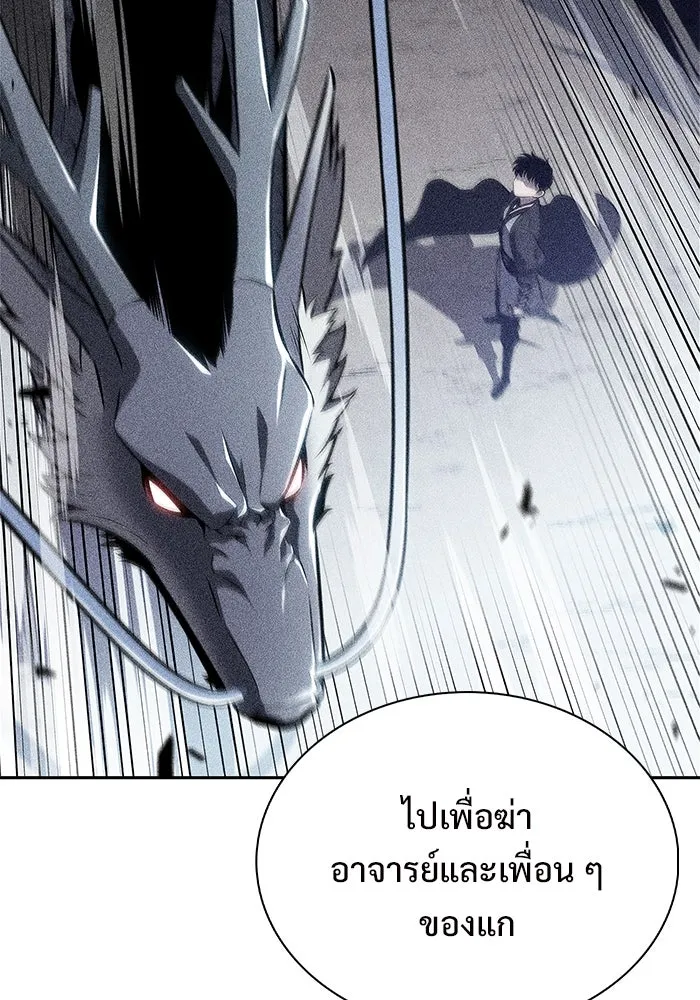 ผู้เล่นหน้าใหม่เลเวลแมกซ์ ตอนที่ 197 สงครามของเหล่ามังกร (2) รูปที่ 37