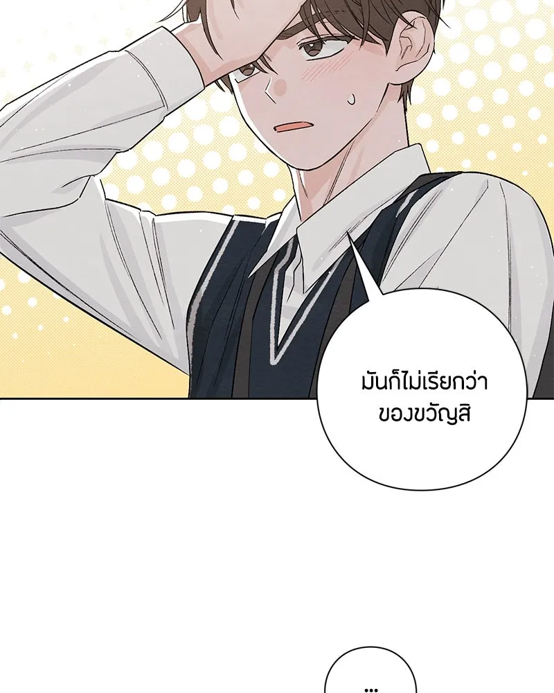 เป็นวัยรุ่นมันเหนื่อย ตอนที่ 8 รูปที่ 104