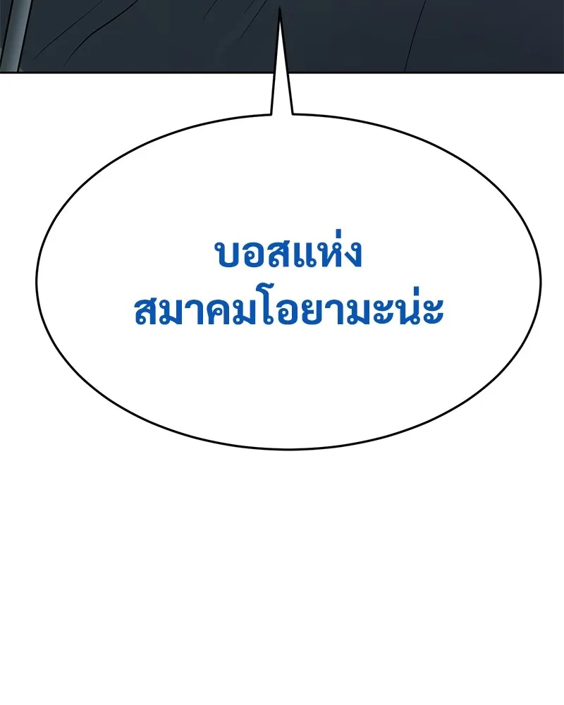 แบคXX ตอนที่ 42 รูปที่ 170