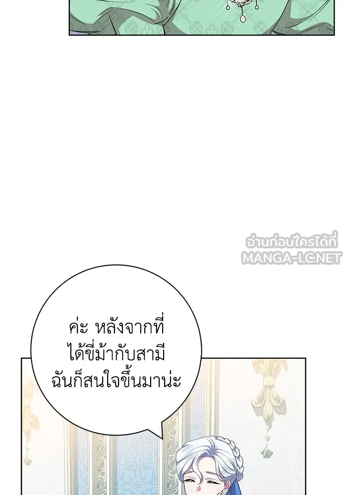 ฉันกลายเป็นแม่พระเอกนิยายจอมเสเพล ตอนที่ 52 รูปที่ 48