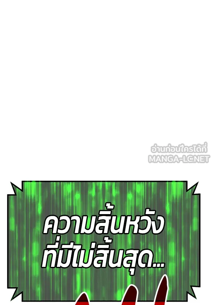 +99 ท่อนไม้พร้อมบวก ตอนที่ 80 รูปที่ 135