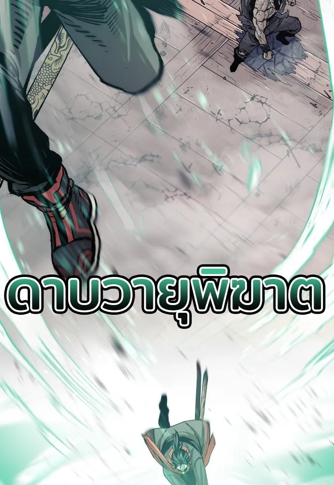 เส้นทางสู่เทพมาร ตอนที่ 125 รูปที่ 137