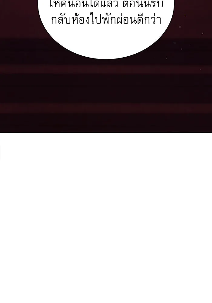 ผมไม่ได้เก่งอย่างที่คิด ตอนที่ 7 รูปที่ 44
