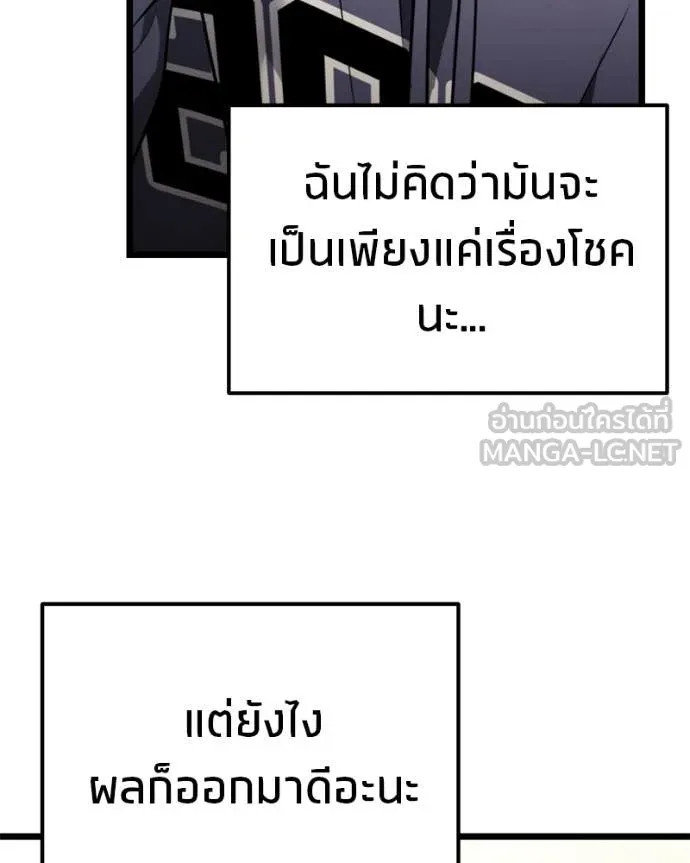 โทษที พื้นที่นี้ ตอนที่ 39 รูปที่ 139