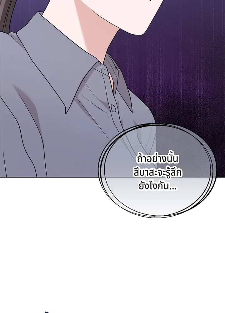 เพลิงแค้นผลาญใจ ตอนที่ 44 รูปที่ 38