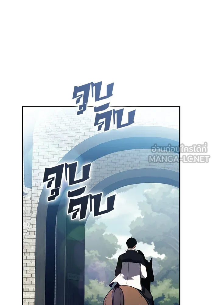 ผู้เล่นหน้าใหม่เลเวลแมกซ์ ตอนที่ 135 ขั้วอำนาจใหม่ & ความสมดุล รูปที่ 99