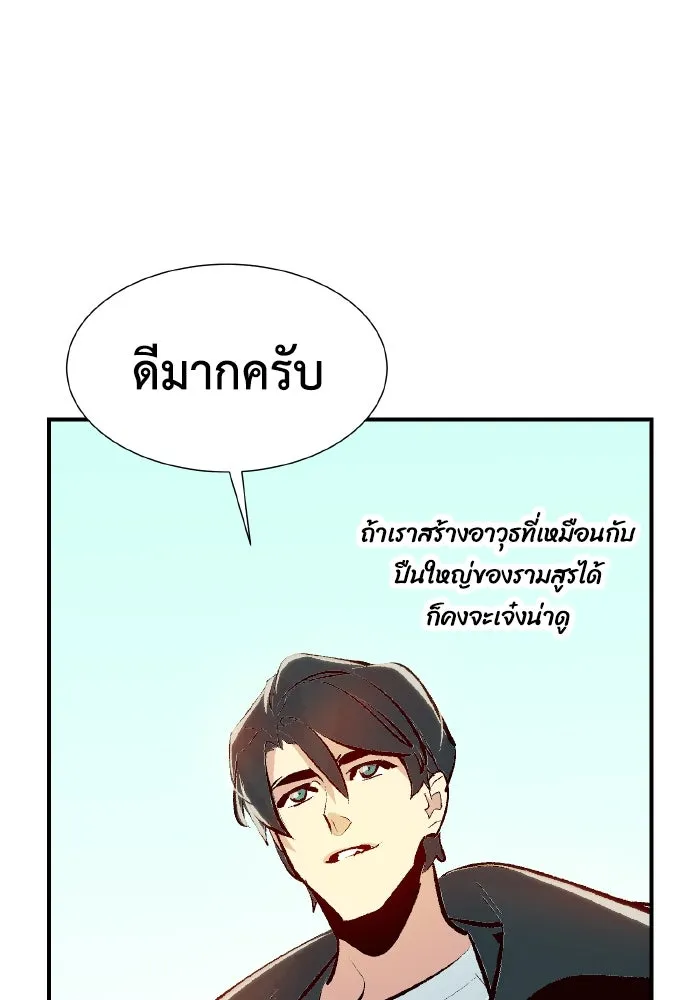 The Lone Necromancer ตอนที่ 104 รูปที่ 127
