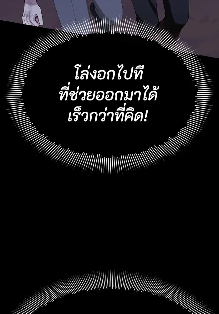 อยู่ดี ๆ ก็มีนางเอกนิยายเป็นเพื่อนบ้าน ตอนที่ 76 รูปที่ 68