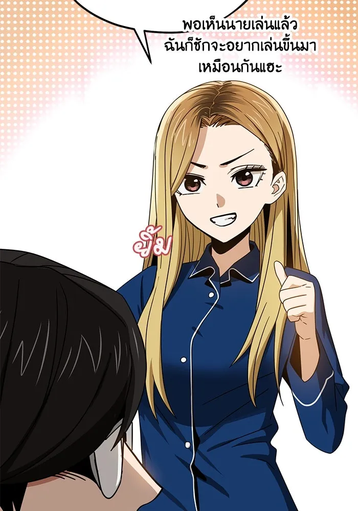 โชคชะตานำพารัก ตอนที่ 64 ก็แบบนั้นแหละ() รูปที่ 58