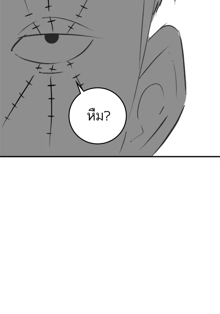 Reality Quest ตอนที่ ตอนพิเศษ  การล็อกประตูของคุณปู่ รูปที่ 23