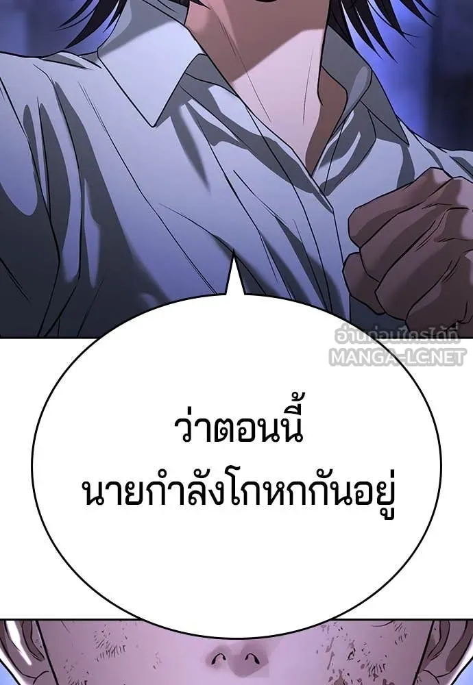 คูเซรา ตอนที่ 47 รูปที่ 244