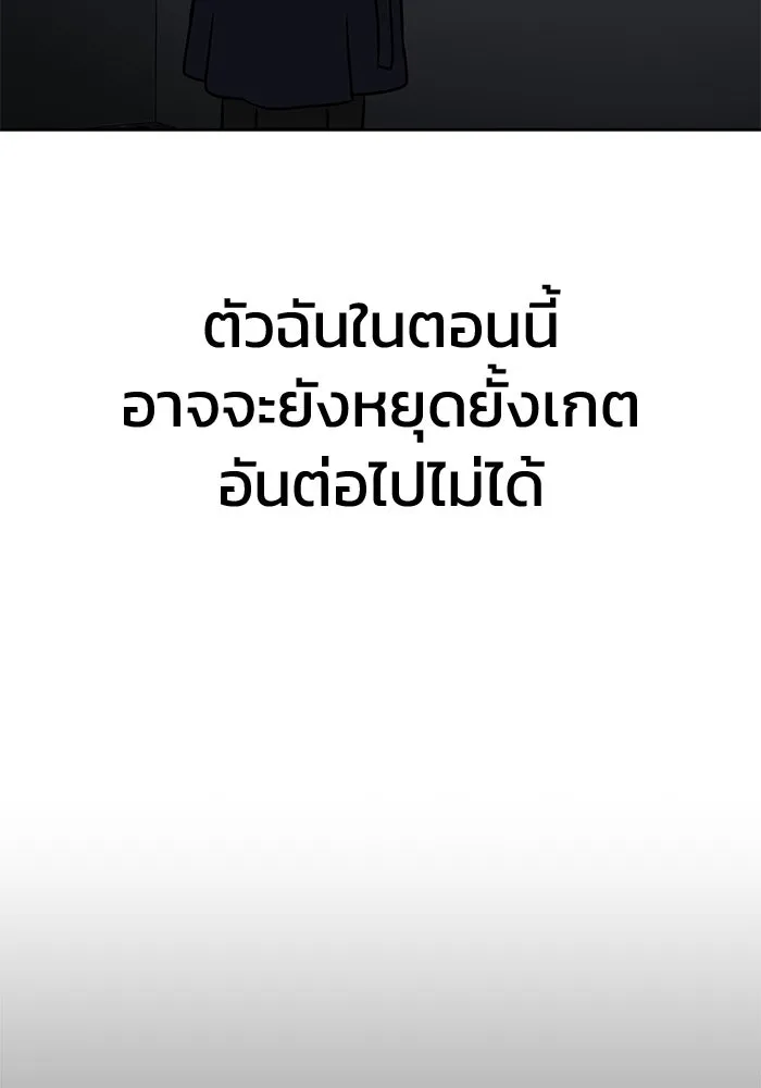 เพลเยอร์นักกินเหล็ก ตอนที่ 13 รูปที่ 151