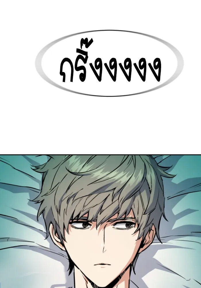 พี่ชายสายบอดี้การ์ด ตอนที่ 163 รูปที่ 38