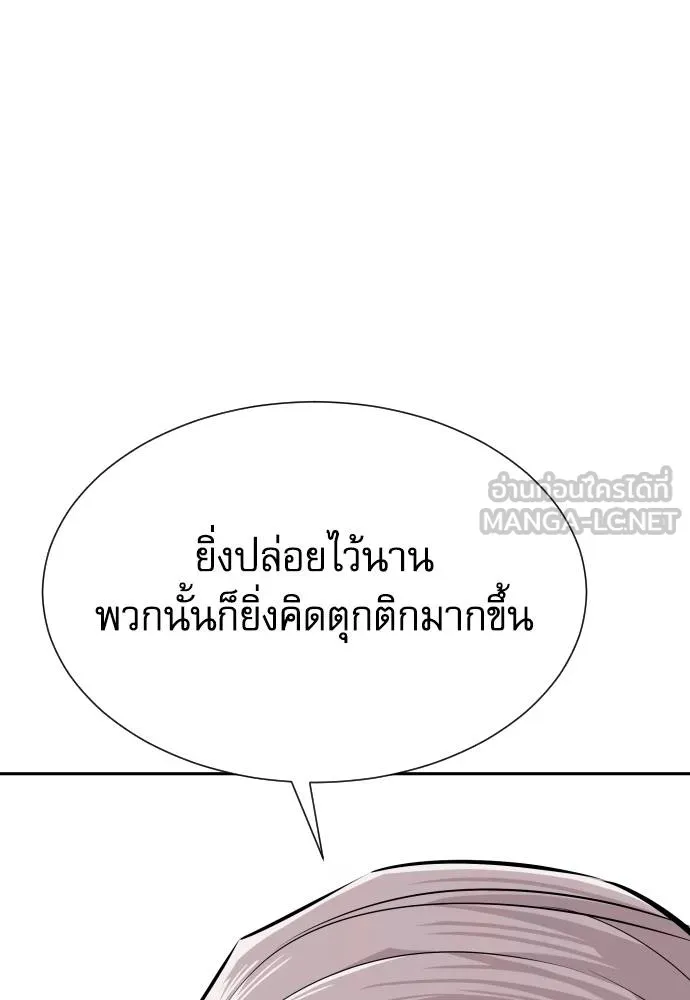 หลานอัจฉริยะ ตอนที่ 33 รูปที่ 103