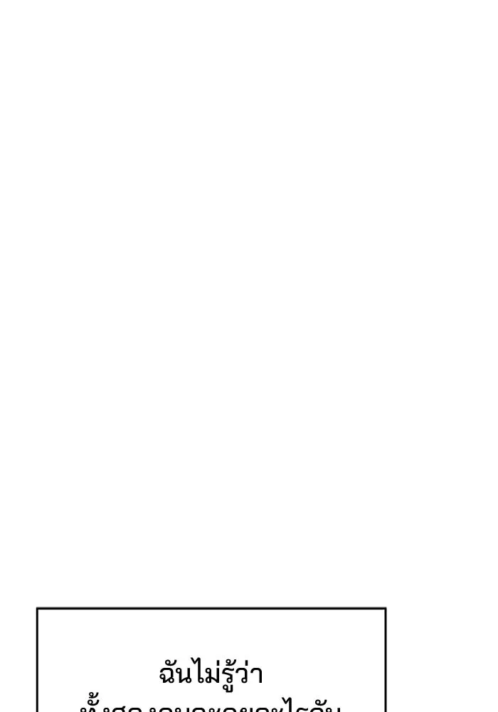 ห้องเรียนสาวแสบ ตอนที่ 96 รูปที่ 94