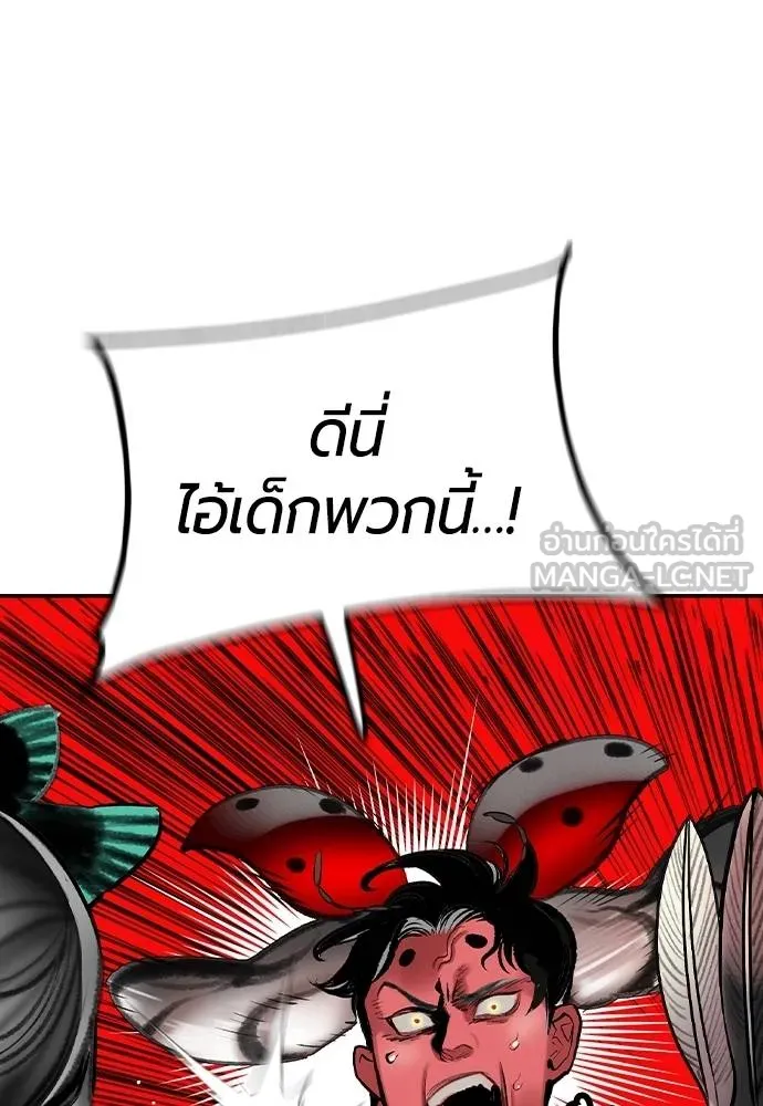 Jungle Juice ตอนที่ 135 รูปที่ 75