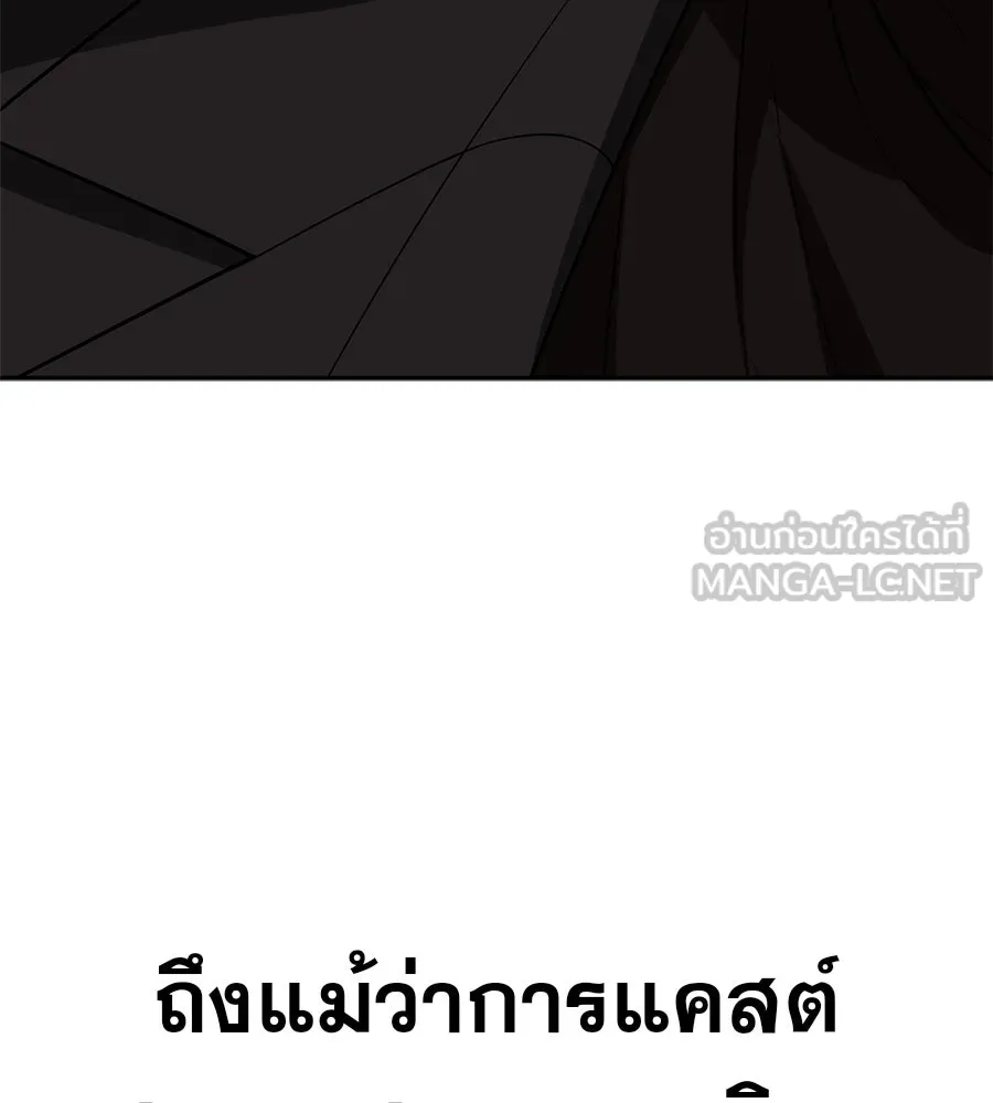 คอลเซ็นเตอร์เปลี่ยนชีวิต ตอนที่ 30 ออดิชัน รูปที่ 200