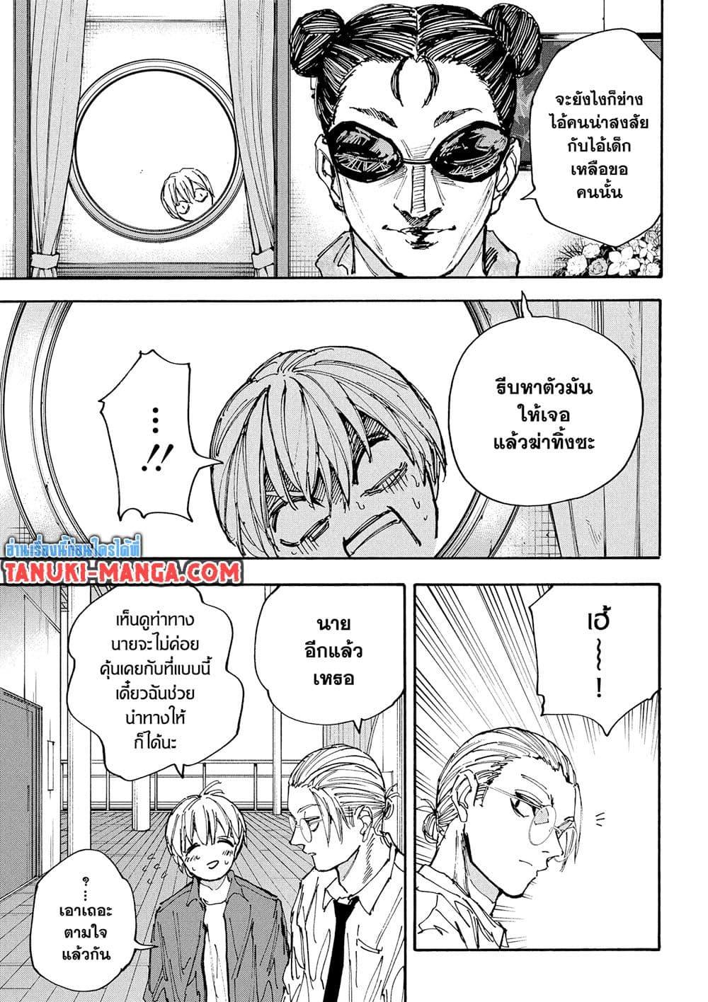 Manga-lc-com อ่านมังงะ อ่านการ์ตูน ออนไลน์ ฟรี Sakamoto Days ตอนที่ 1 2 3 4 5 6 7 8 9 10 11 12 13 14 ฟรี ไม่มีโฆษณา Manga-lc - อ่าน มังงะ อ่าน การ์ตูน ออนไลน์ อ่านมังงะ ฟรี